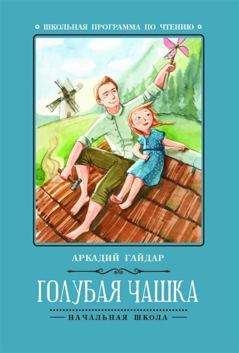 17 лучших книг для детей 7 лет - Рейтинг 2024