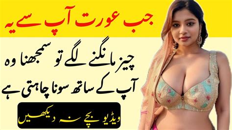 Muhabbat Mein Orat Ko Bhi Jism Ki Hawas Hoti Hai Best Womens Quotes