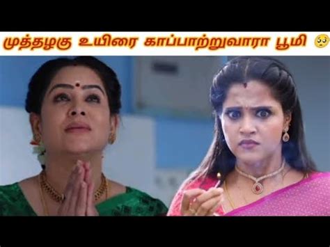 Muthazhagu Serial Upcoming Episode Preview Review Youtube