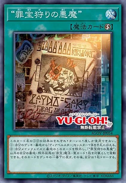 OCG - "Tainted Treasure" and "Snake-Eyes"! | Master Duel Meta