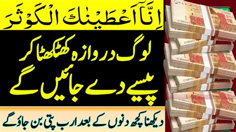 Powerful Wazifa Fajar Ki Namaz K Baad Ka Wazifa Wazifa For Friday