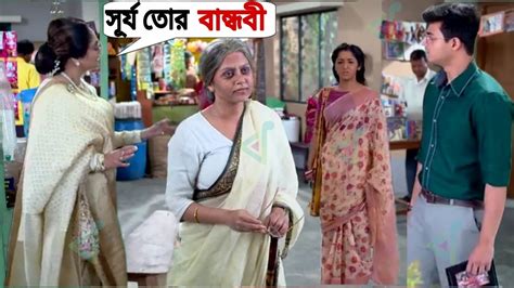 সূর্যের সামনে মিশকার মুখোশ ফাঁস করে দিলো লাবণ্য সূর্য বলল তুই এত নিচে