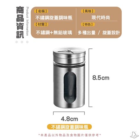 調味罐 胡椒粉罐 調味罐 調味料罐 旋轉調味料罐 胡椒罐 胡椒粉瓶 不銹鋼調味瓶 露營 烤肉現貨 蝦皮購物