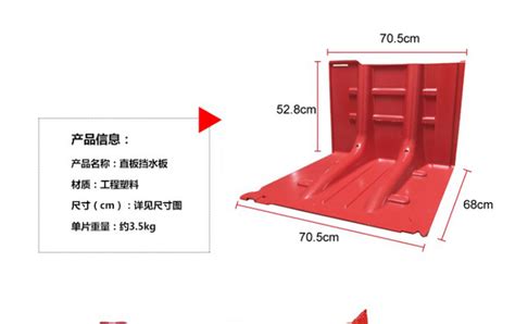 Abs塑料组合防洪板车库出入口挡水板