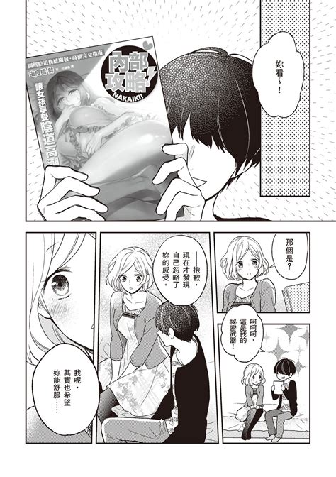 內部攻略圖解陰道快感開發高潮完全指南 Page 5 nhentai hentai doujinshi and manga