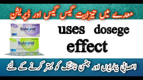 Levosulpiride 25 Mg Tablet Uses In Urdu Hindi Sulvorid 50mg Tablets