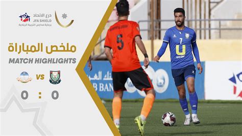 ملخص مباراة سحاب ومغير السرحان 0 0 بطولة درع الاتحاد برعاية مدارس