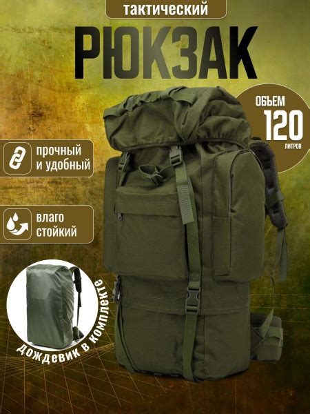 Рюкзак туристический Tactic РЮКЗАК 120 литр оливковый, 120 л - купить ...