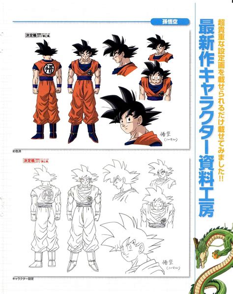 Dragon Ball Character Designs: An Extensive Look | DragonBallZ Amino