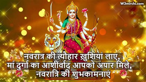 Happy Navratri 2022 Hindi Wishes Images Quotes And More