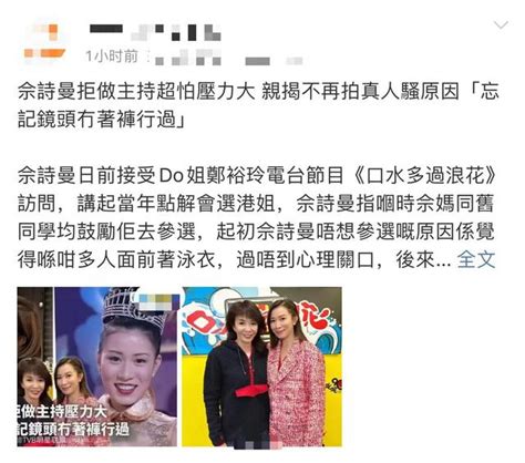 佘詩曼時隔6年回tvb拍戲，抱怨不適應內地真人騷，直言不會再拍攝 每日頭條