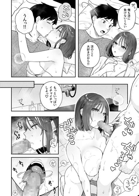 Kanojo No Hatsujou Switch 3 Page 57 IMHentai