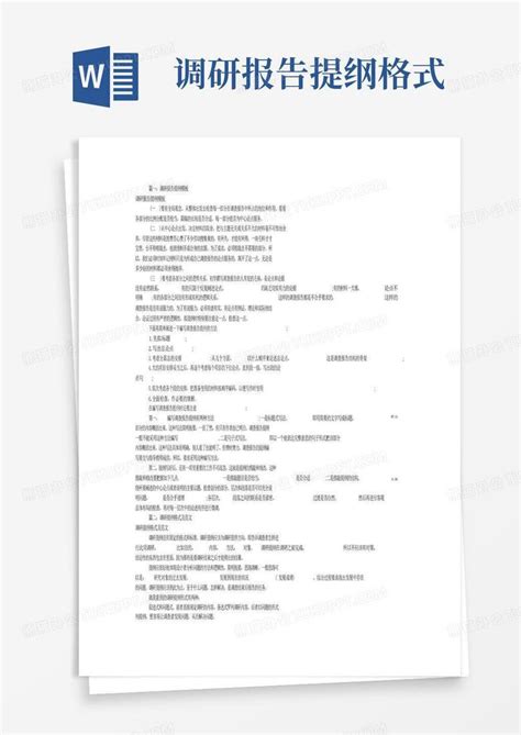 调研报告提纲共7篇word模板下载编号qpgwyrar熊猫办公