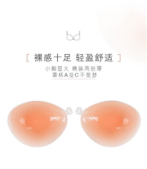 Knd Premium Freebra Normal Thick Invisible Bra Silicone Push Up Bra Nubra Nude Bra