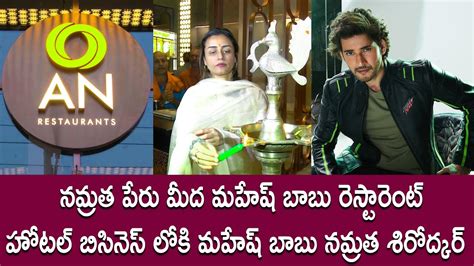 Mahesh Babu Wife Launching New Resturant Visuals AN Restaurants DR P R