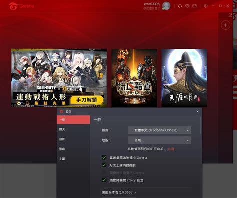 【問題】剛創garena帳號 沒出現英雄聯盟 英雄聯盟 League Of Legends 哈啦板 巴哈姆特