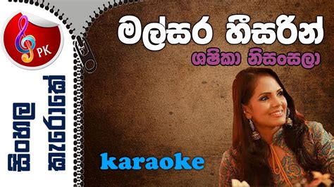 Malsara Hee Sarin Karaoke Shashika Nisansala Malsara Heesarin Karoke