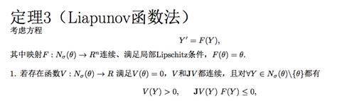 如何用李雅普诺夫第二法分析非线性系统在每个平衡点处的稳定性？ 知乎