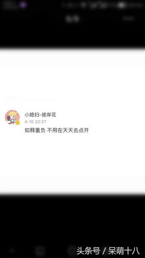 被喜歡的人拉黑是怎樣的體驗？ 每日頭條