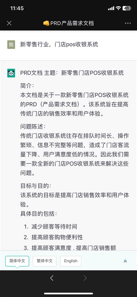 【chatgpt进阶】产品经理如何使用chatgpt撰写prd需求文档和产品说明文档axurehub产品原型资源站