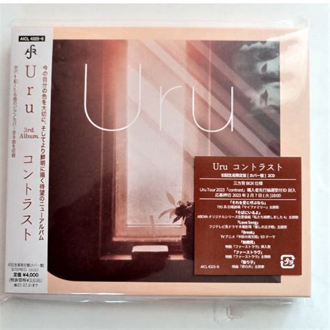 Uru コントラスト 初回生産限定盤 2cdの通販 By Tiong Bahru Store｜ラクマ