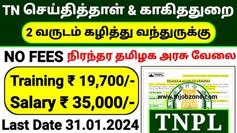 Permanent Government Jobs In Tamilnadutnpl J A Recruitment