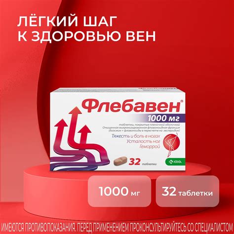 Флебавен Таблетки купить в интернет-аптеке OZON — цены, инструкция ...