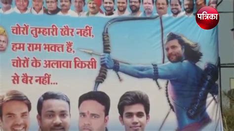 Poster Seen In Bhopal Portraying Rahul Gandhi As Lord Rama And Pm Modi As