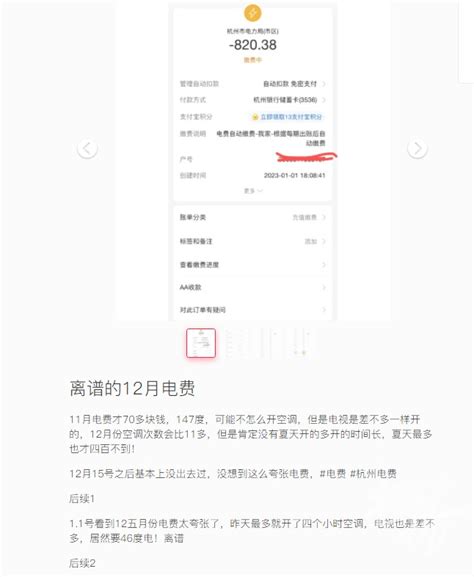 上海电费涨价了？上海发改委、电力公司辟谣！12月电费贵，有人晒1500多元账单！或是这几个原因 每日经济网