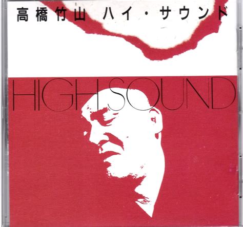 High Sound Takahashi Chikuzan Amazon It CD E Vinili