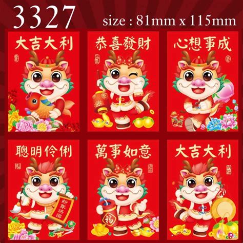 Jual ANGPAO SEDANG IMLEK 2024 TAHUN NAGA HONG BAO AMPLOP MERAH KERTAS