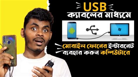 How To Connect Internet From Mobile To Pc Or Laptop Via Hotspot Usb