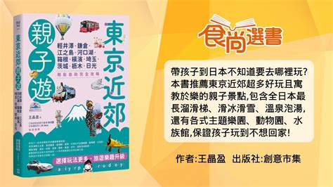 帶嬰幼兒出國必看！買傳統航空／廉航機票攻略、注意事項、提供服務看這篇 食尚玩家