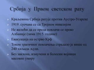 Плава гробница | PPT