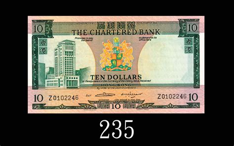 1970 75年渣打银行拾圆。未使用1970 75the Chartered Bank 10 Nd Ma S14 Sn