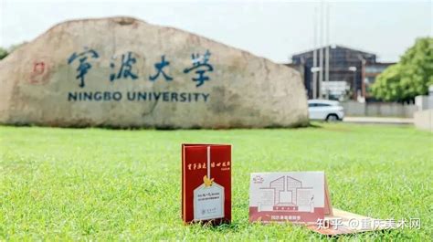 「好考的双一流」宁波大学2023年艺术类招生简章，附2022年录取线 知乎