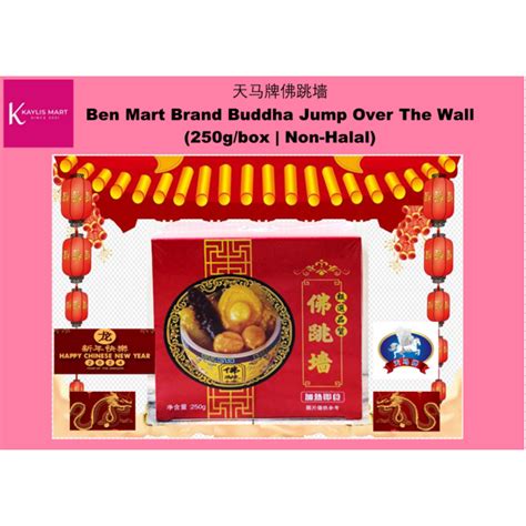 Buddha Jump Over The Wall Ben Mart Brand G Non Halal