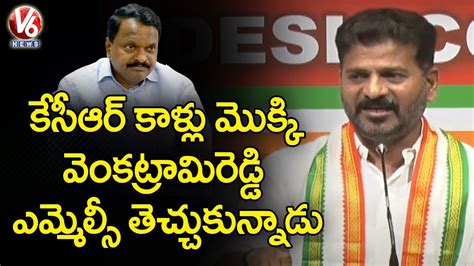 Pcc Chief Revanth Reddy Comments On Ex Ias Venkatarami Reddy V News