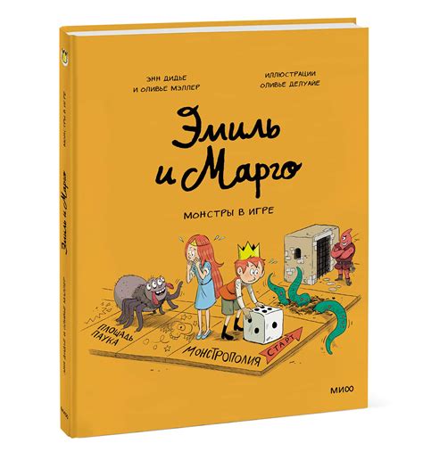 Детские комиксы – купить комиксы для детей на OZON по низкой цене