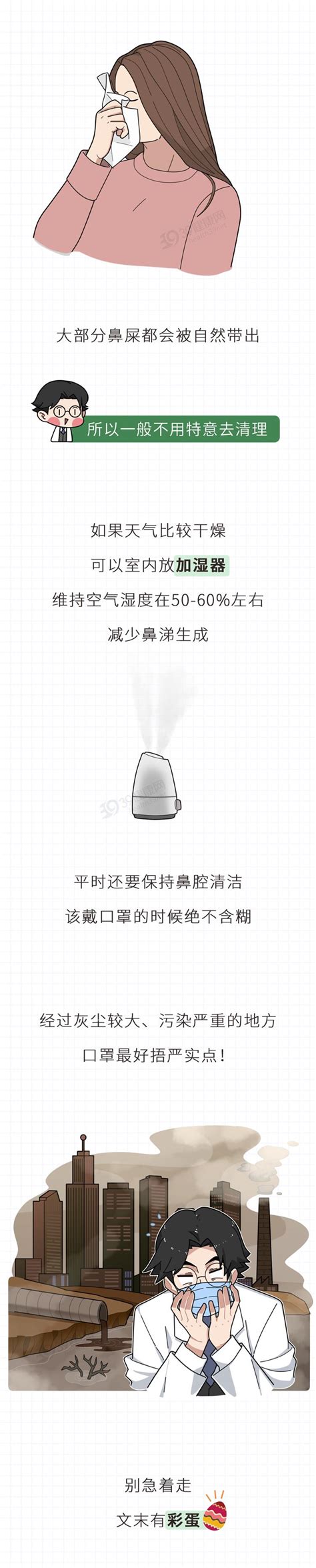 每个爱挖鼻孔的人，或早或迟要承受4个后果，劝你手下留情澎湃号·湃客澎湃新闻 The Paper