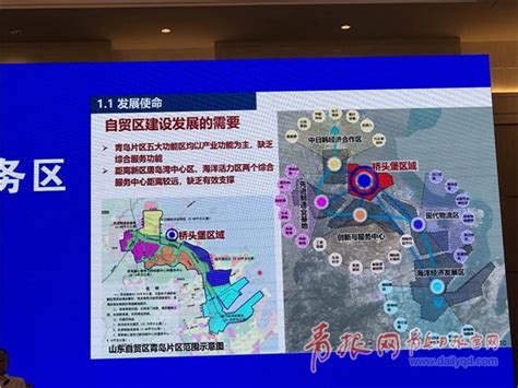 西海岸桥头堡国际商务区：打造未来典范之城 青岛新闻网