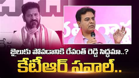 Ktr Challenges Cm Revanth Reddy On Manne Krishank Illegal Arrest Janatha Daily Youtube