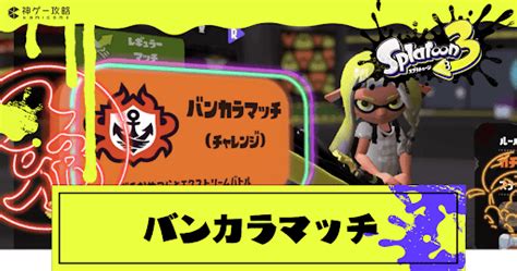 【スプラトゥーン3】ギアパワーのかけらの集め方と使い道【スプラトゥーン3攻略wiki】 神ゲー攻略