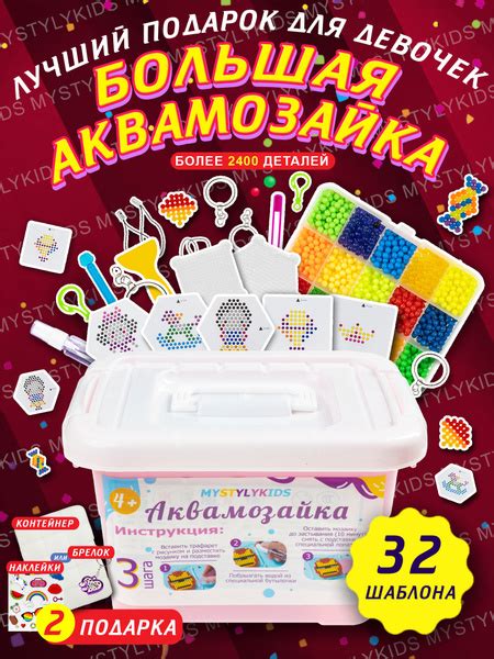 Подарочный набор аквамозаика творчество для детей, малышей, девочек ...