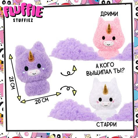 Флаффи Стаффиз Игровой набор Маленький Аксолотль Fluffie Stuffiez ...