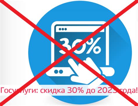 Скидки при оплате госпошлины через Госуслуги отменят с 1 января 2023
