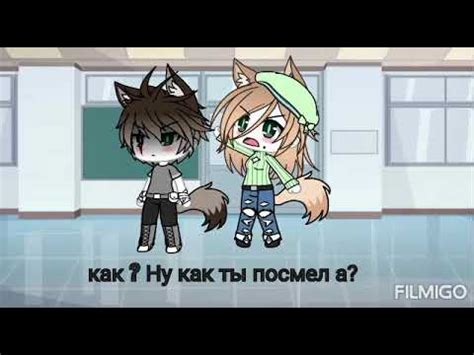 Gay love story гача лайф серия YouTube