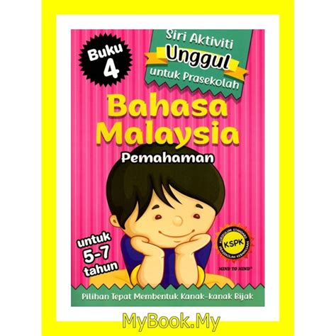 BARU MyB Buku Siri Aktiviti Prasekolah Bahasa Malaysia Pemahaman