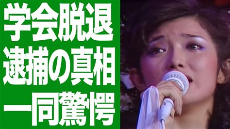 山口百恵の息子の逮捕理由、創価学会脱会の衝撃理由に、元歌手の裁判沙汰が明かす事件の中身に一同息をのむ！ Youtube