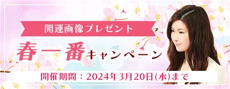 【2024年春占い】真木あかりが誕生日占いでこの春の運勢を鑑定！公式占いサイトにて『春一番キャンペーン』を開催中 朝日新聞デジタルマガジン＆[and]